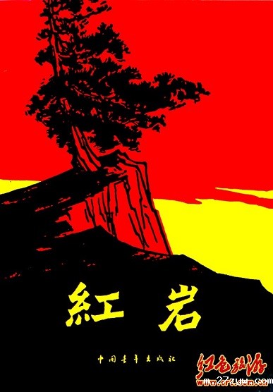 红岩(349018)-20210628075911.jpg