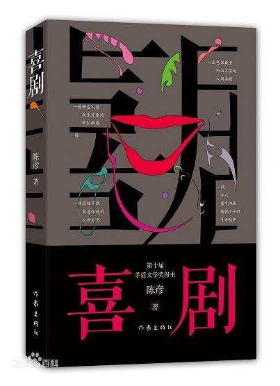 喜剧（去掉水印）(374871)-20210726080658.jpg