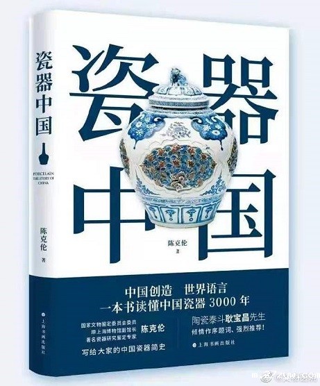 瓷器中国1(427336)-20211011075602.jpg