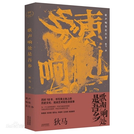 《歌声响处是吾乡》(536693)-20220321080614.jpg