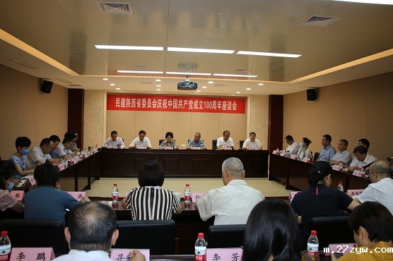 2021年6月30日，民建陕西省委员会庆(619789)-20220621083104.JPG