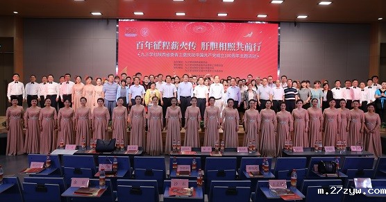 2021年6月，九三学社陕西省委会青工委(621473)-20220622085600.JPG