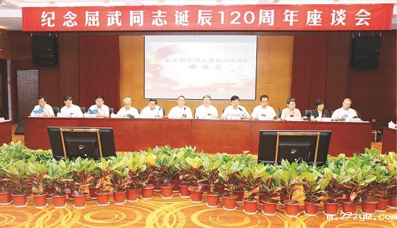 民革陕西省委会举办纪念屈武同志诞辰120(619898)-20220624085612.jpg