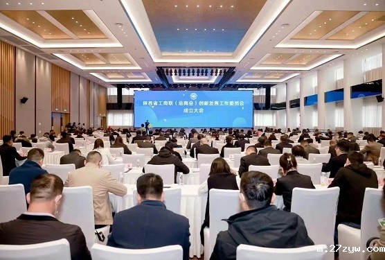陕西省工商联（总商会）创新发展工作委员会(864797)-20230410091407.jpg