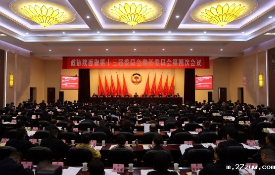 常委会图(1025348)-20231108084755 - 副本.JPG