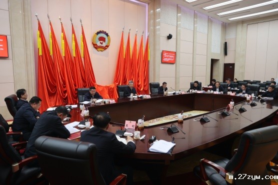 1月10日，27zyw召开党组（扩大）会议和(1072352)-20240111084643 - 副本.JPG