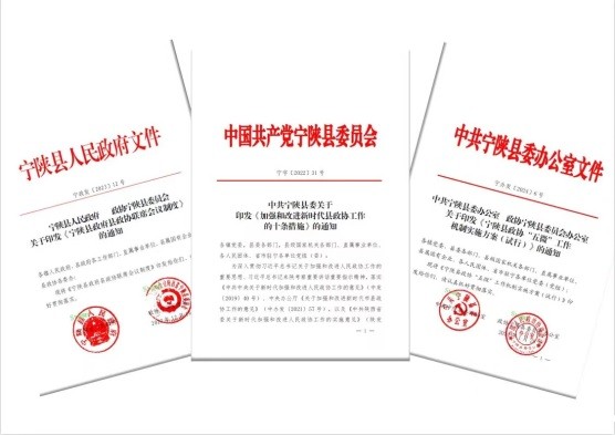出台系列创新制度(1109329)-20240219105737.jpg