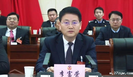 书记寄语1：黄龙县委书记李富荣(1119161)-20240228091215.jpg