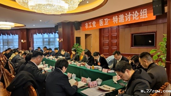 汉中市政协六届三次会议委员分组讨论。记者(1120623)-20240229090520.jpg