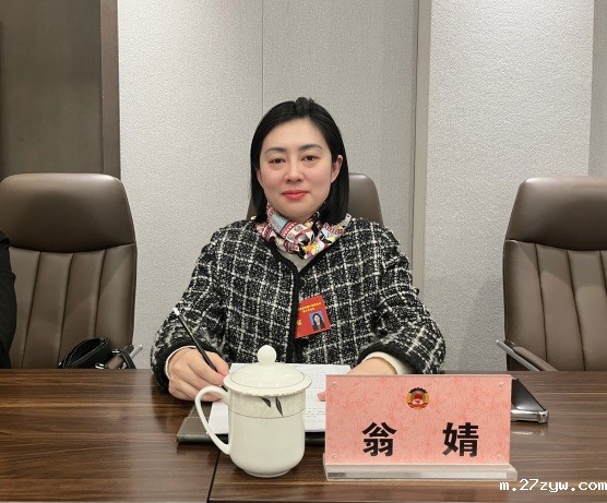 翁婧委员 实习记者 韩璋 摄(1120838)-20240229092725.jpg