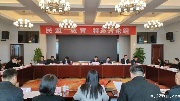 汉中市政协六届四次会议委员分组讨论现场(1463384)-20250221085529.jpg
