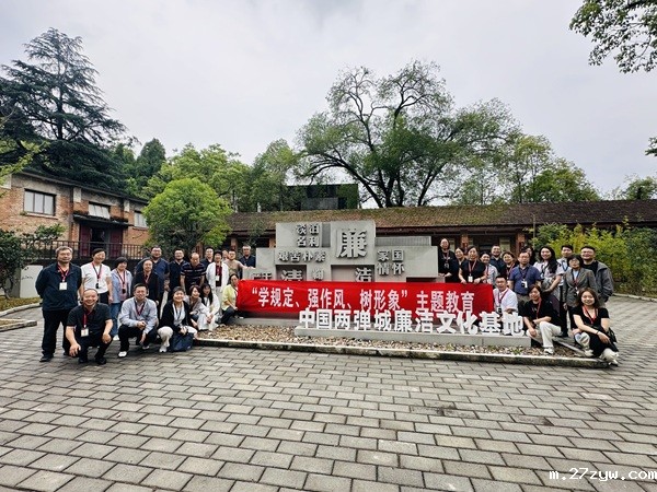 1751504925110871.jpg 5月26日至28日,西北农林科技大学党委(1619367)-20250703090311.jpg